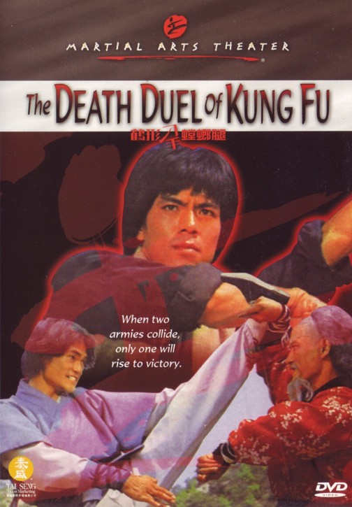 Poster for Death Duel of Kung Fu